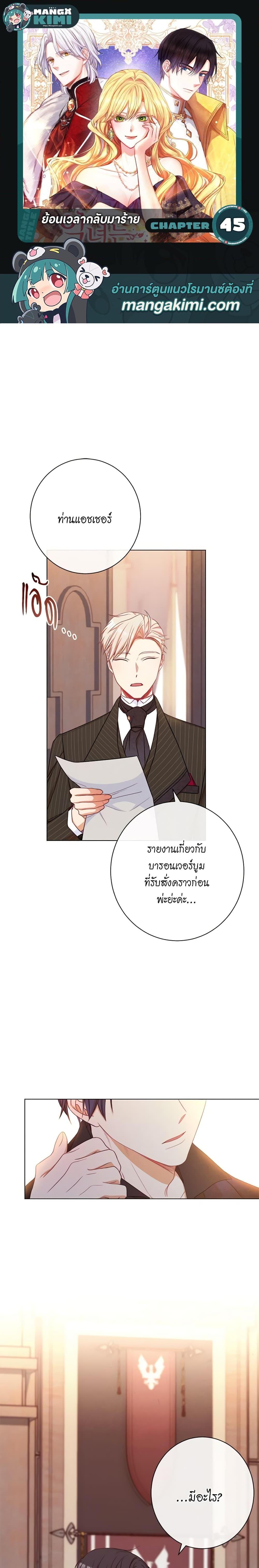 Manga-lc-com อ่านมังงะ อ่านการ์ตูน ออนไลน์ ฟรี The Villainess Turns the Hourglass ตอนที่ 1 2 3 4 5 6 7 8 9 10 11 12 13 14 ฟรี ไม่มีโฆษณา Manga-lc - อ่าน มังงะ อ่าน การ์ตูน ออนไลน์ อ่านมังงะ ฟรี