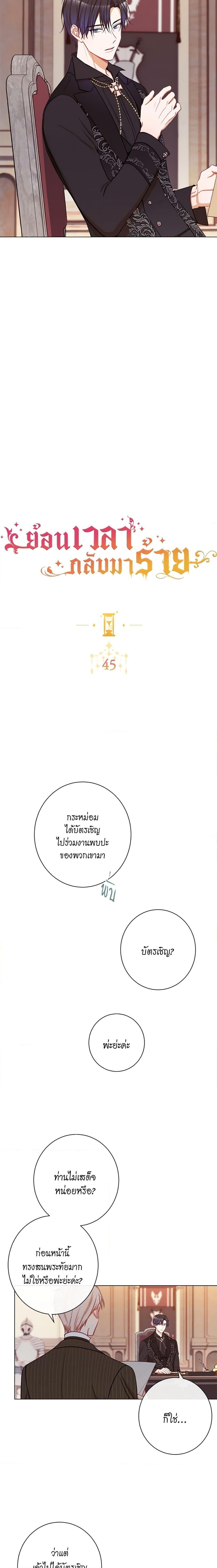 Manga-lc-com อ่านมังงะ อ่านการ์ตูน ออนไลน์ ฟรี The Villainess Turns the Hourglass ตอนที่ 1 2 3 4 5 6 7 8 9 10 11 12 13 14 ฟรี ไม่มีโฆษณา Manga-lc - อ่าน มังงะ อ่าน การ์ตูน ออนไลน์ อ่านมังงะ ฟรี