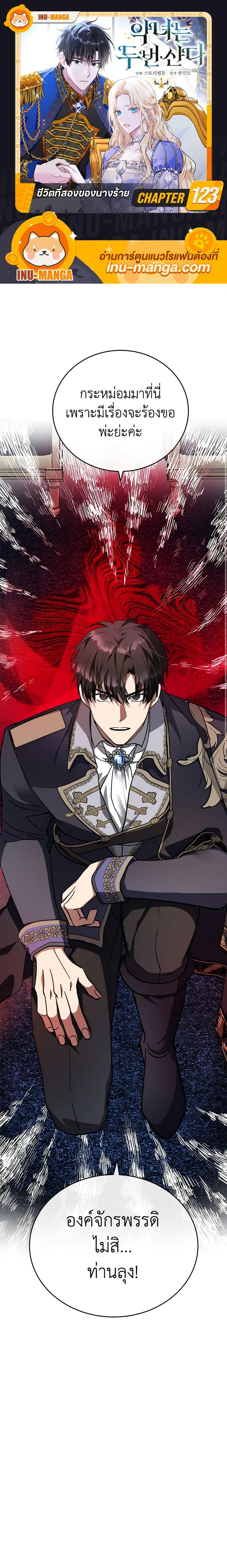 Manga-lc-com อ่านมังงะ อ่านการ์ตูน ออนไลน์ ฟรี The Villainess Lives Again ตอนที่ 1 2 3 4 5 6 7 8 9 10 11 12 13 14 ฟรี ไม่มีโฆษณา Manga-lc - อ่าน มังงะ อ่าน การ์ตูน ออนไลน์ อ่านมังงะ ฟรี