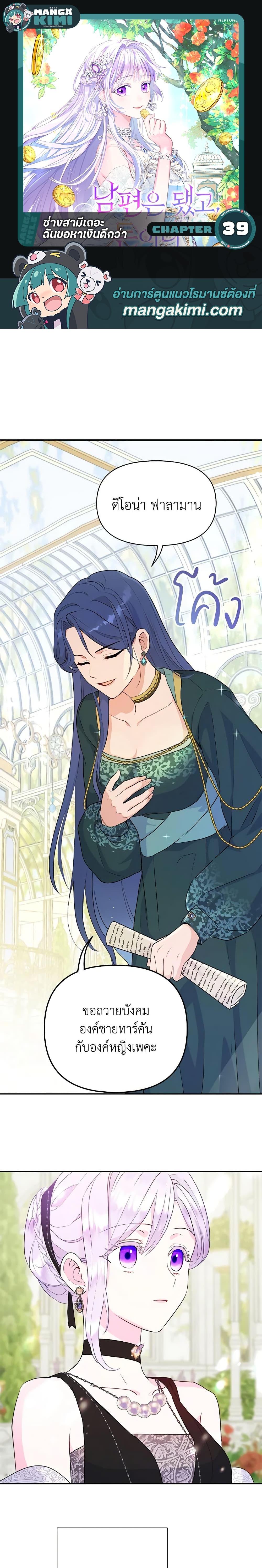 Manga-lc-com อ่านมังงะ อ่านการ์ตูน ออนไลน์ ฟรี Forget My Husband, I’ll Go Make Money ตอนที่ 1 2 3 4 5 6 7 8 9 10 11 12 13 14 ฟรี ไม่มีโฆษณา Manga-lc - อ่าน มังงะ อ่าน การ์ตูน ออนไลน์ อ่านมังงะ ฟรี