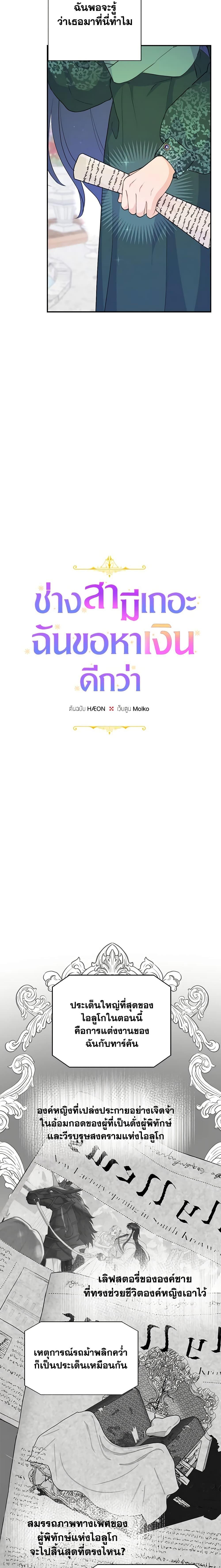 Manga-lc-com อ่านมังงะ อ่านการ์ตูน ออนไลน์ ฟรี Forget My Husband, I’ll Go Make Money ตอนที่ 1 2 3 4 5 6 7 8 9 10 11 12 13 14 ฟรี ไม่มีโฆษณา Manga-lc - อ่าน มังงะ อ่าน การ์ตูน ออนไลน์ อ่านมังงะ ฟรี