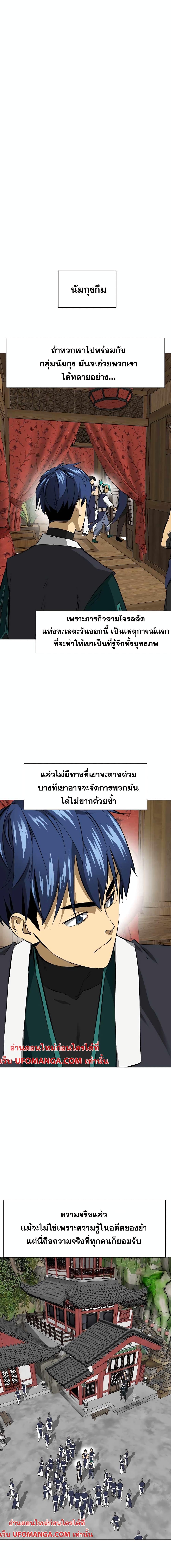 Manga-lc-com อ่านมังงะ อ่านการ์ตูน ออนไลน์ ฟรี Infinite Level Up in Murim ตอนที่ 1 2 3 4 5 6 7 8 9 10 11 12 13 14 ฟรี ไม่มีโฆษณา Manga-lc - อ่าน มังงะ อ่าน การ์ตูน ออนไลน์ อ่านมังงะ ฟรี