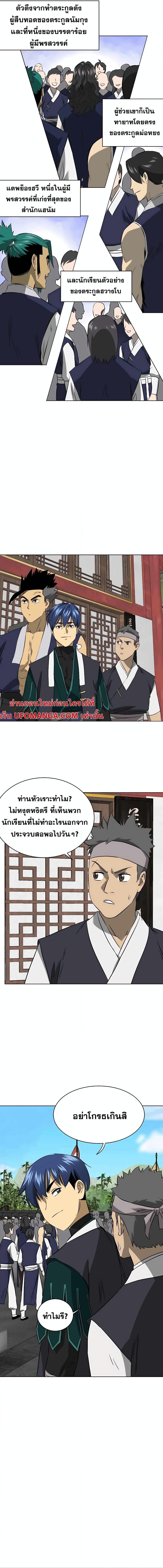 Manga-lc-com อ่านมังงะ อ่านการ์ตูน ออนไลน์ ฟรี Infinite Level Up in Murim ตอนที่ 1 2 3 4 5 6 7 8 9 10 11 12 13 14 ฟรี ไม่มีโฆษณา Manga-lc - อ่าน มังงะ อ่าน การ์ตูน ออนไลน์ อ่านมังงะ ฟรี
