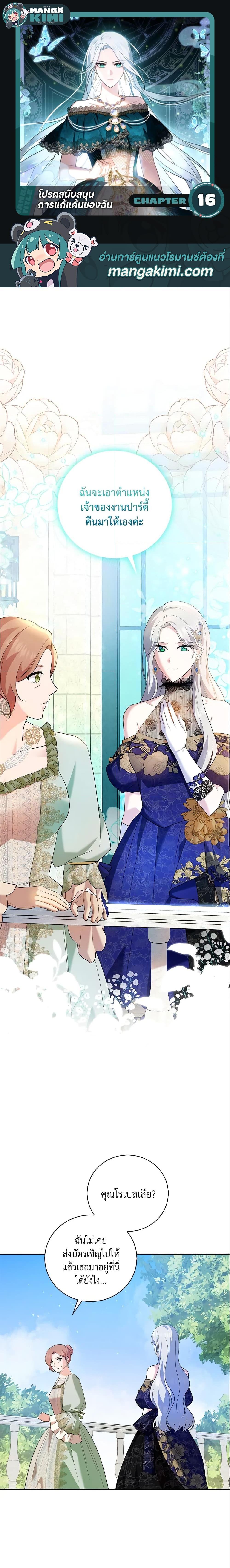 Manga-lc-com อ่านมังงะ อ่านการ์ตูน ออนไลน์ ฟรี Please Support My Revenge ตอนที่ 1 2 3 4 5 6 7 8 9 10 11 12 13 14 ฟรี ไม่มีโฆษณา Manga-lc - อ่าน มังงะ อ่าน การ์ตูน ออนไลน์ อ่านมังงะ ฟรี