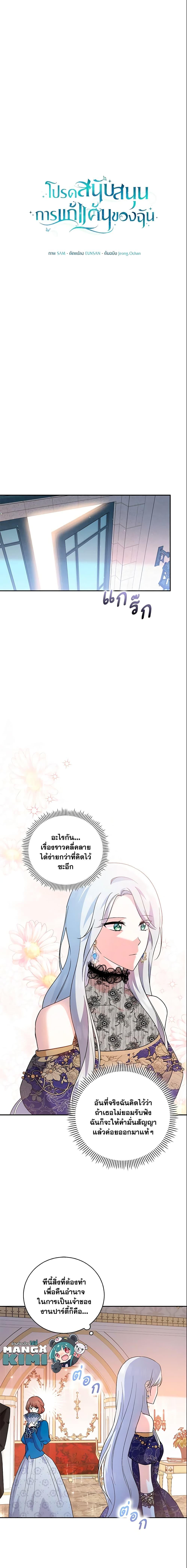 Manga-lc-com อ่านมังงะ อ่านการ์ตูน ออนไลน์ ฟรี Please Support My Revenge ตอนที่ 1 2 3 4 5 6 7 8 9 10 11 12 13 14 ฟรี ไม่มีโฆษณา Manga-lc - อ่าน มังงะ อ่าน การ์ตูน ออนไลน์ อ่านมังงะ ฟรี