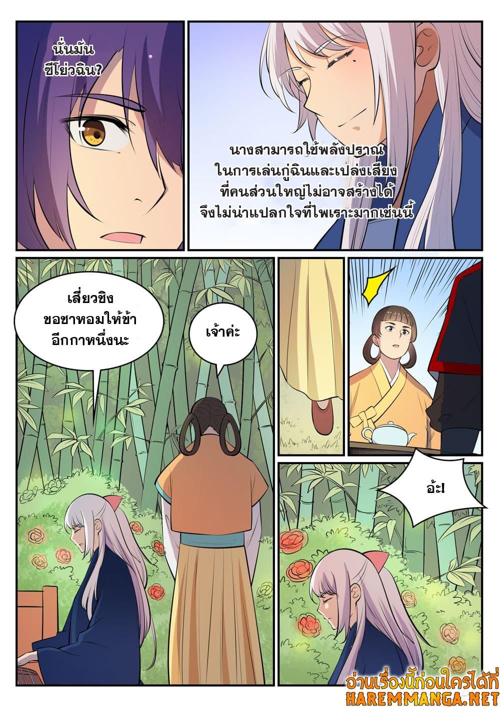 Manga-lc-com อ่านมังงะ อ่านการ์ตูน ออนไลน์ ฟรี Bailian Chengshen ตอนที่ 1 2 3 4 5 6 7 8 9 10 11 12 13 14 ฟรี ไม่มีโฆษณา Manga-lc - อ่าน มังงะ อ่าน การ์ตูน ออนไลน์ อ่านมังงะ ฟรี