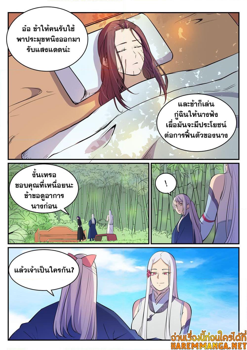 Manga-lc-com อ่านมังงะ อ่านการ์ตูน ออนไลน์ ฟรี Bailian Chengshen ตอนที่ 1 2 3 4 5 6 7 8 9 10 11 12 13 14 ฟรี ไม่มีโฆษณา Manga-lc - อ่าน มังงะ อ่าน การ์ตูน ออนไลน์ อ่านมังงะ ฟรี