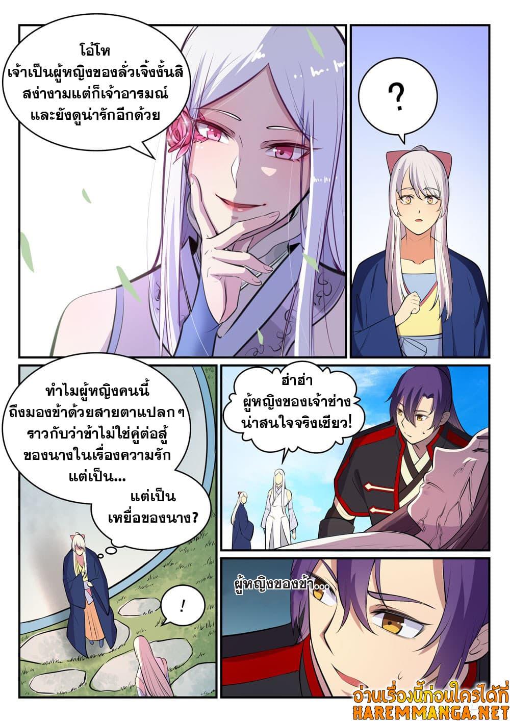 Manga-lc-com อ่านมังงะ อ่านการ์ตูน ออนไลน์ ฟรี Bailian Chengshen ตอนที่ 1 2 3 4 5 6 7 8 9 10 11 12 13 14 ฟรี ไม่มีโฆษณา Manga-lc - อ่าน มังงะ อ่าน การ์ตูน ออนไลน์ อ่านมังงะ ฟรี
