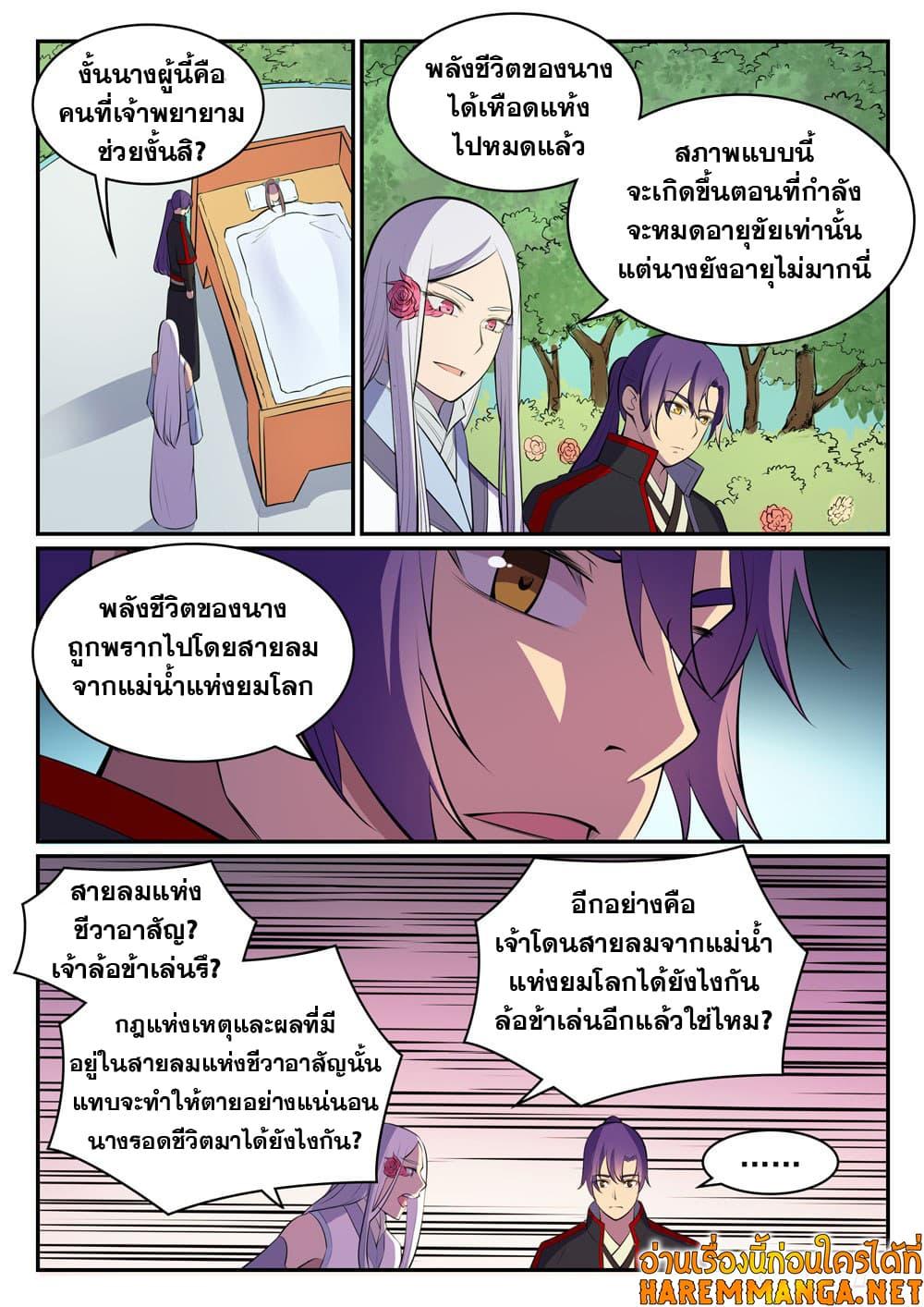 Manga-lc-com อ่านมังงะ อ่านการ์ตูน ออนไลน์ ฟรี Bailian Chengshen ตอนที่ 1 2 3 4 5 6 7 8 9 10 11 12 13 14 ฟรี ไม่มีโฆษณา Manga-lc - อ่าน มังงะ อ่าน การ์ตูน ออนไลน์ อ่านมังงะ ฟรี
