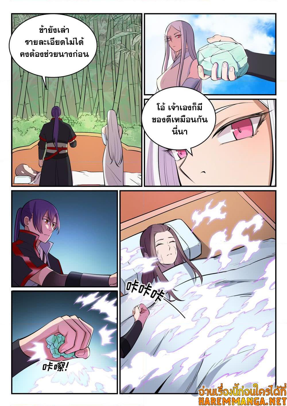 Manga-lc-com อ่านมังงะ อ่านการ์ตูน ออนไลน์ ฟรี Bailian Chengshen ตอนที่ 1 2 3 4 5 6 7 8 9 10 11 12 13 14 ฟรี ไม่มีโฆษณา Manga-lc - อ่าน มังงะ อ่าน การ์ตูน ออนไลน์ อ่านมังงะ ฟรี