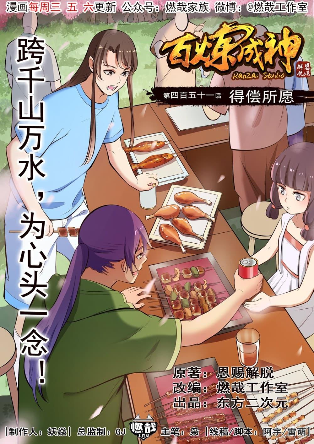 Manga-lc-com อ่านมังงะ อ่านการ์ตูน ออนไลน์ ฟรี Bailian Chengshen ตอนที่ 1 2 3 4 5 6 7 8 9 10 11 12 13 14 ฟรี ไม่มีโฆษณา Manga-lc - อ่าน มังงะ อ่าน การ์ตูน ออนไลน์ อ่านมังงะ ฟรี