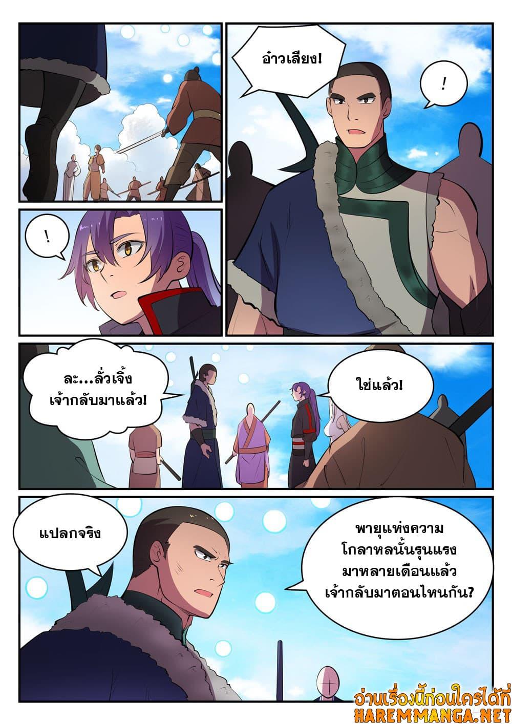 Manga-lc-com อ่านมังงะ อ่านการ์ตูน ออนไลน์ ฟรี Bailian Chengshen ตอนที่ 1 2 3 4 5 6 7 8 9 10 11 12 13 14 ฟรี ไม่มีโฆษณา Manga-lc - อ่าน มังงะ อ่าน การ์ตูน ออนไลน์ อ่านมังงะ ฟรี