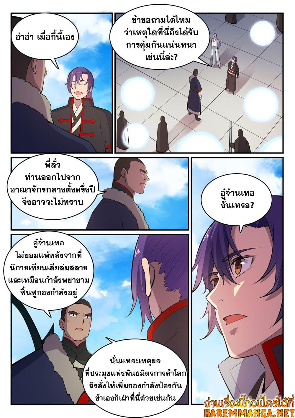 Manga-lc-com อ่านมังงะ อ่านการ์ตูน ออนไลน์ ฟรี Bailian Chengshen ตอนที่ 1 2 3 4 5 6 7 8 9 10 11 12 13 14 ฟรี ไม่มีโฆษณา Manga-lc - อ่าน มังงะ อ่าน การ์ตูน ออนไลน์ อ่านมังงะ ฟรี