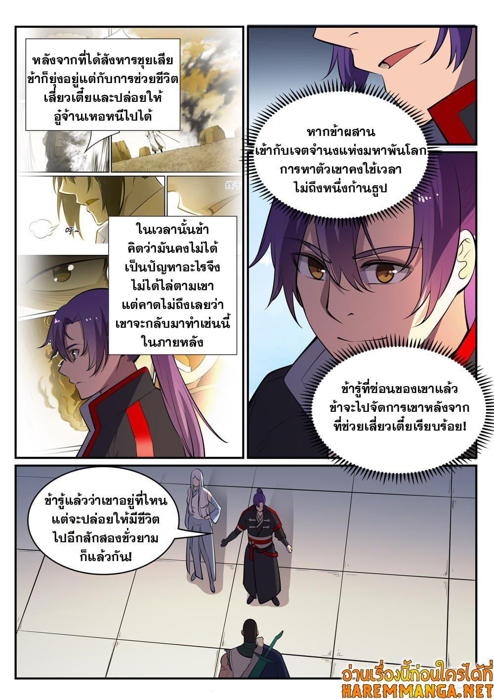 Manga-lc-com อ่านมังงะ อ่านการ์ตูน ออนไลน์ ฟรี Bailian Chengshen ตอนที่ 1 2 3 4 5 6 7 8 9 10 11 12 13 14 ฟรี ไม่มีโฆษณา Manga-lc - อ่าน มังงะ อ่าน การ์ตูน ออนไลน์ อ่านมังงะ ฟรี