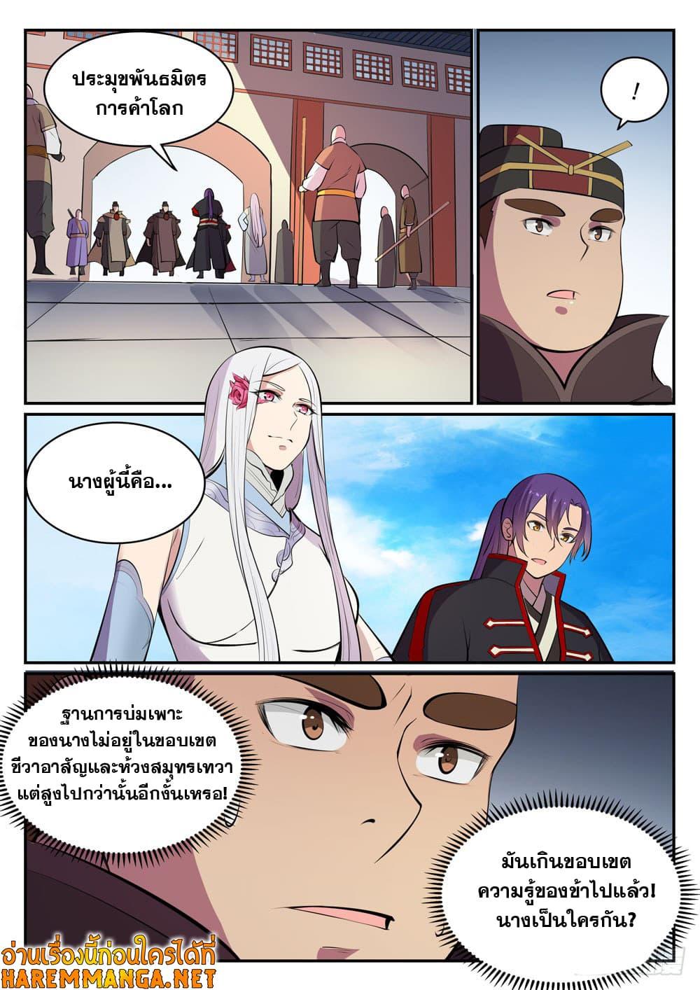 Manga-lc-com อ่านมังงะ อ่านการ์ตูน ออนไลน์ ฟรี Bailian Chengshen ตอนที่ 1 2 3 4 5 6 7 8 9 10 11 12 13 14 ฟรี ไม่มีโฆษณา Manga-lc - อ่าน มังงะ อ่าน การ์ตูน ออนไลน์ อ่านมังงะ ฟรี