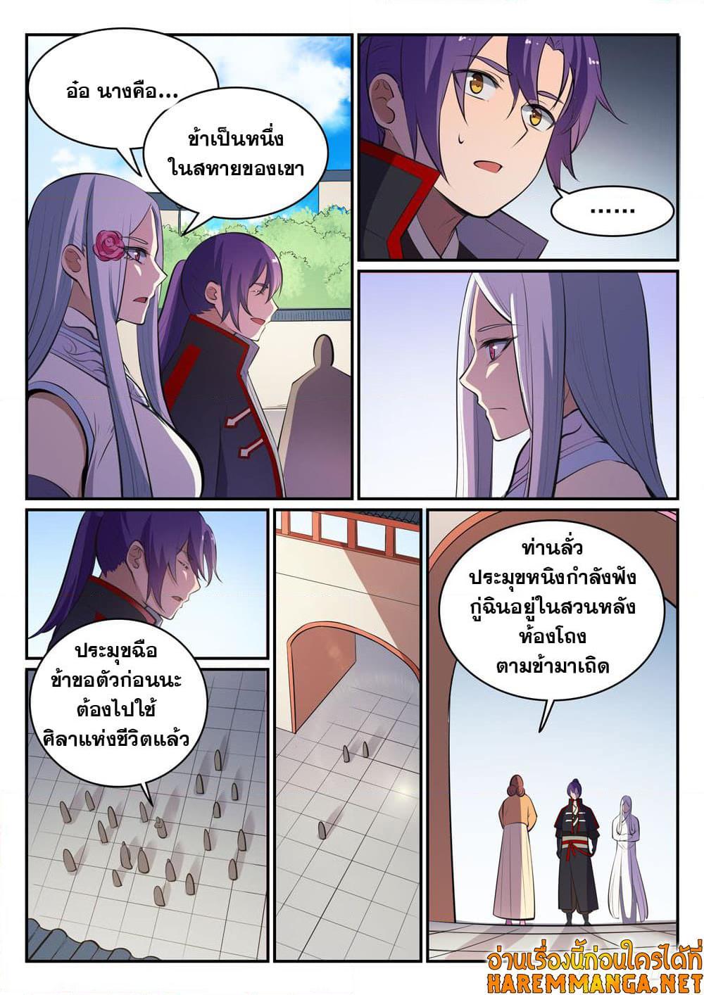 Manga-lc-com อ่านมังงะ อ่านการ์ตูน ออนไลน์ ฟรี Bailian Chengshen ตอนที่ 1 2 3 4 5 6 7 8 9 10 11 12 13 14 ฟรี ไม่มีโฆษณา Manga-lc - อ่าน มังงะ อ่าน การ์ตูน ออนไลน์ อ่านมังงะ ฟรี