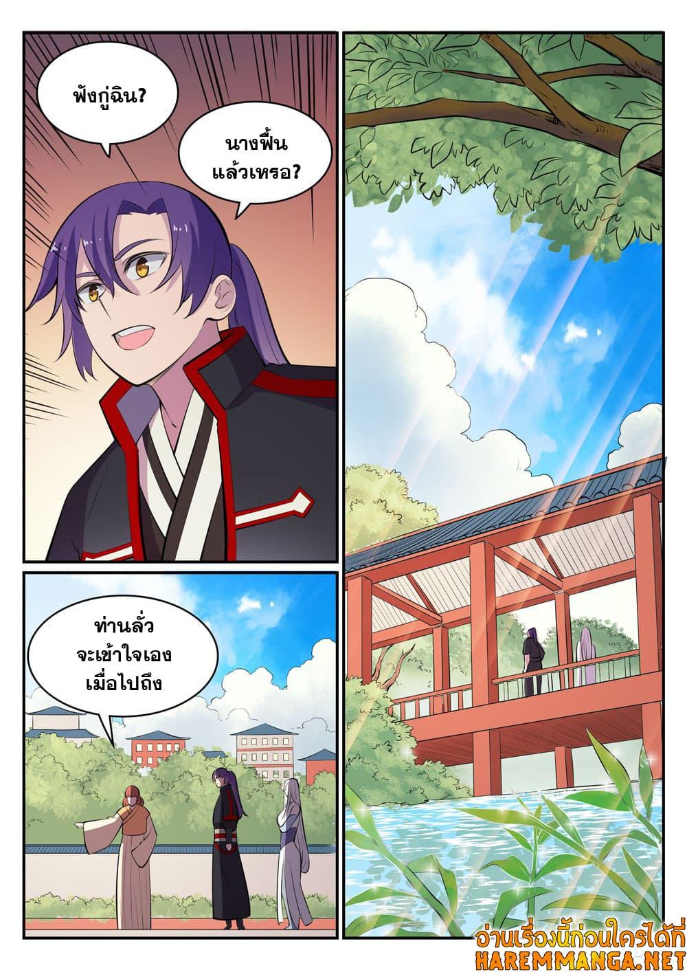 Manga-lc-com อ่านมังงะ อ่านการ์ตูน ออนไลน์ ฟรี Bailian Chengshen ตอนที่ 1 2 3 4 5 6 7 8 9 10 11 12 13 14 ฟรี ไม่มีโฆษณา Manga-lc - อ่าน มังงะ อ่าน การ์ตูน ออนไลน์ อ่านมังงะ ฟรี