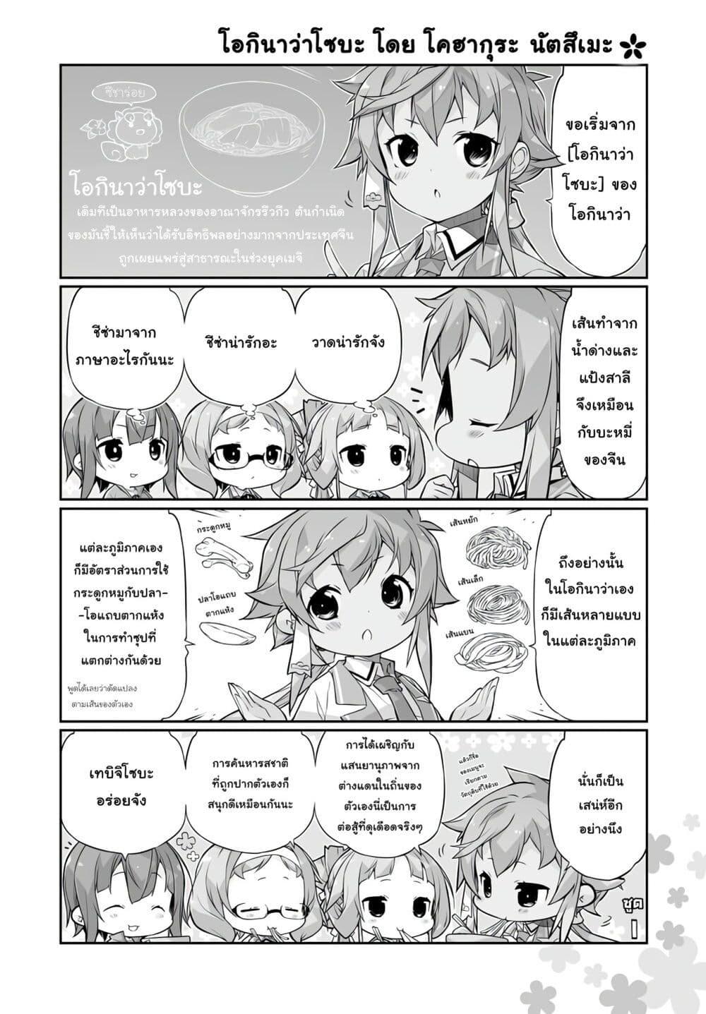 Manga-lc-com อ่านมังงะ อ่านการ์ตูน ออนไลน์ ฟรี Yuusha-bu Biyori Party ตอนที่ 1 2 3 4 5 6 7 8 9 10 11 12 13 14 ฟรี ไม่มีโฆษณา Manga-lc - อ่าน มังงะ อ่าน การ์ตูน ออนไลน์ อ่านมังงะ ฟรี