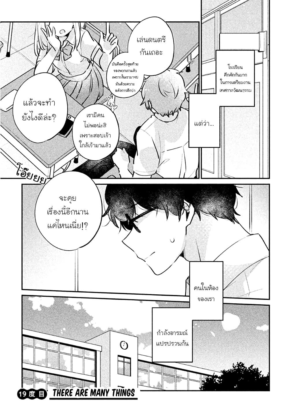 Manga-lc-com อ่านมังงะ อ่านการ์ตูน ออนไลน์ ฟรี Meguro-san wa hajimete janai ตอนที่ 1 2 3 4 5 6 7 8 9 10 11 12 13 14 ฟรี ไม่มีโฆษณา Manga-lc - อ่าน มังงะ อ่าน การ์ตูน ออนไลน์ อ่านมังงะ ฟรี