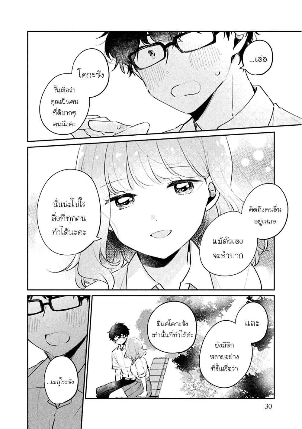 Manga-lc-com อ่านมังงะ อ่านการ์ตูน ออนไลน์ ฟรี Meguro-san wa hajimete janai ตอนที่ 1 2 3 4 5 6 7 8 9 10 11 12 13 14 ฟรี ไม่มีโฆษณา Manga-lc - อ่าน มังงะ อ่าน การ์ตูน ออนไลน์ อ่านมังงะ ฟรี