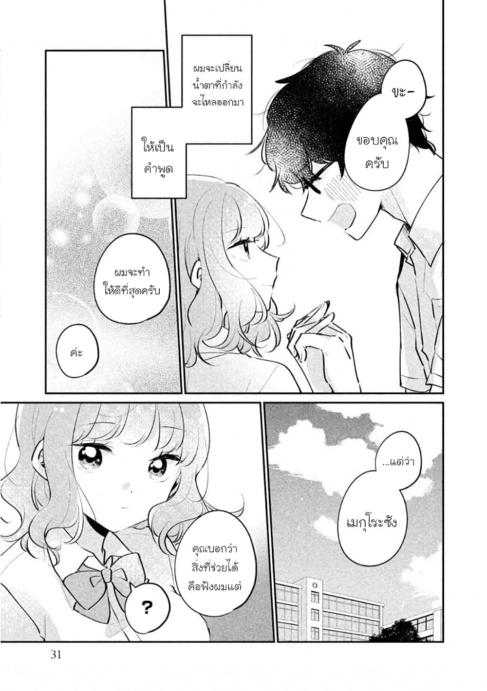 Manga-lc-com อ่านมังงะ อ่านการ์ตูน ออนไลน์ ฟรี Meguro-san wa hajimete janai ตอนที่ 1 2 3 4 5 6 7 8 9 10 11 12 13 14 ฟรี ไม่มีโฆษณา Manga-lc - อ่าน มังงะ อ่าน การ์ตูน ออนไลน์ อ่านมังงะ ฟรี
