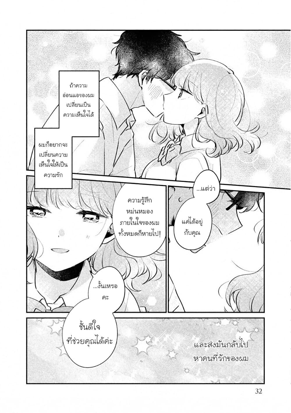 Manga-lc-com อ่านมังงะ อ่านการ์ตูน ออนไลน์ ฟรี Meguro-san wa hajimete janai ตอนที่ 1 2 3 4 5 6 7 8 9 10 11 12 13 14 ฟรี ไม่มีโฆษณา Manga-lc - อ่าน มังงะ อ่าน การ์ตูน ออนไลน์ อ่านมังงะ ฟรี