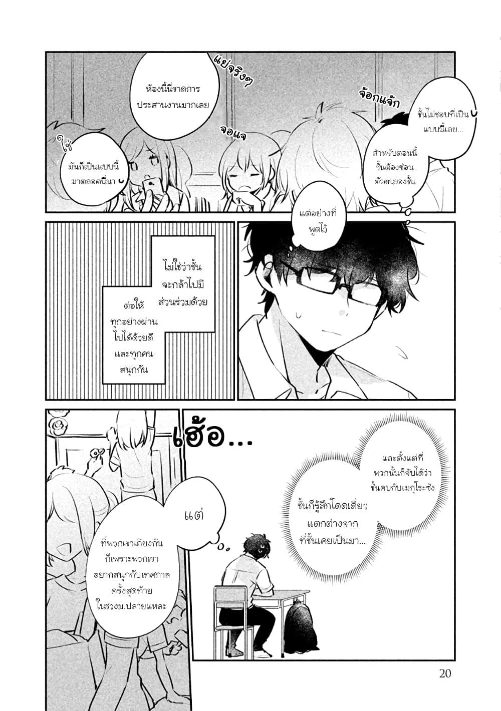 Manga-lc-com อ่านมังงะ อ่านการ์ตูน ออนไลน์ ฟรี Meguro-san wa hajimete janai ตอนที่ 1 2 3 4 5 6 7 8 9 10 11 12 13 14 ฟรี ไม่มีโฆษณา Manga-lc - อ่าน มังงะ อ่าน การ์ตูน ออนไลน์ อ่านมังงะ ฟรี