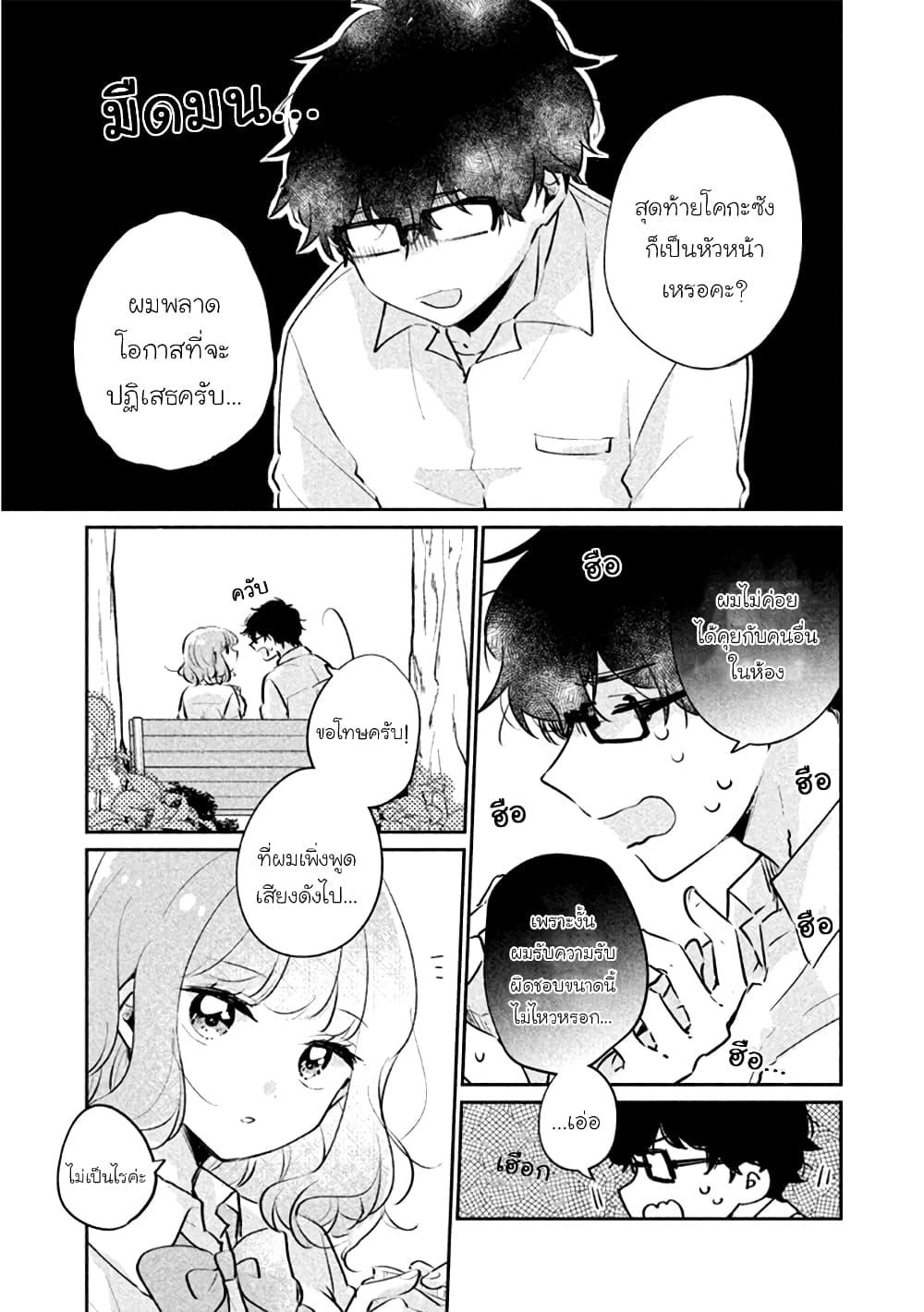 Manga-lc-com อ่านมังงะ อ่านการ์ตูน ออนไลน์ ฟรี Meguro-san wa hajimete janai ตอนที่ 1 2 3 4 5 6 7 8 9 10 11 12 13 14 ฟรี ไม่มีโฆษณา Manga-lc - อ่าน มังงะ อ่าน การ์ตูน ออนไลน์ อ่านมังงะ ฟรี