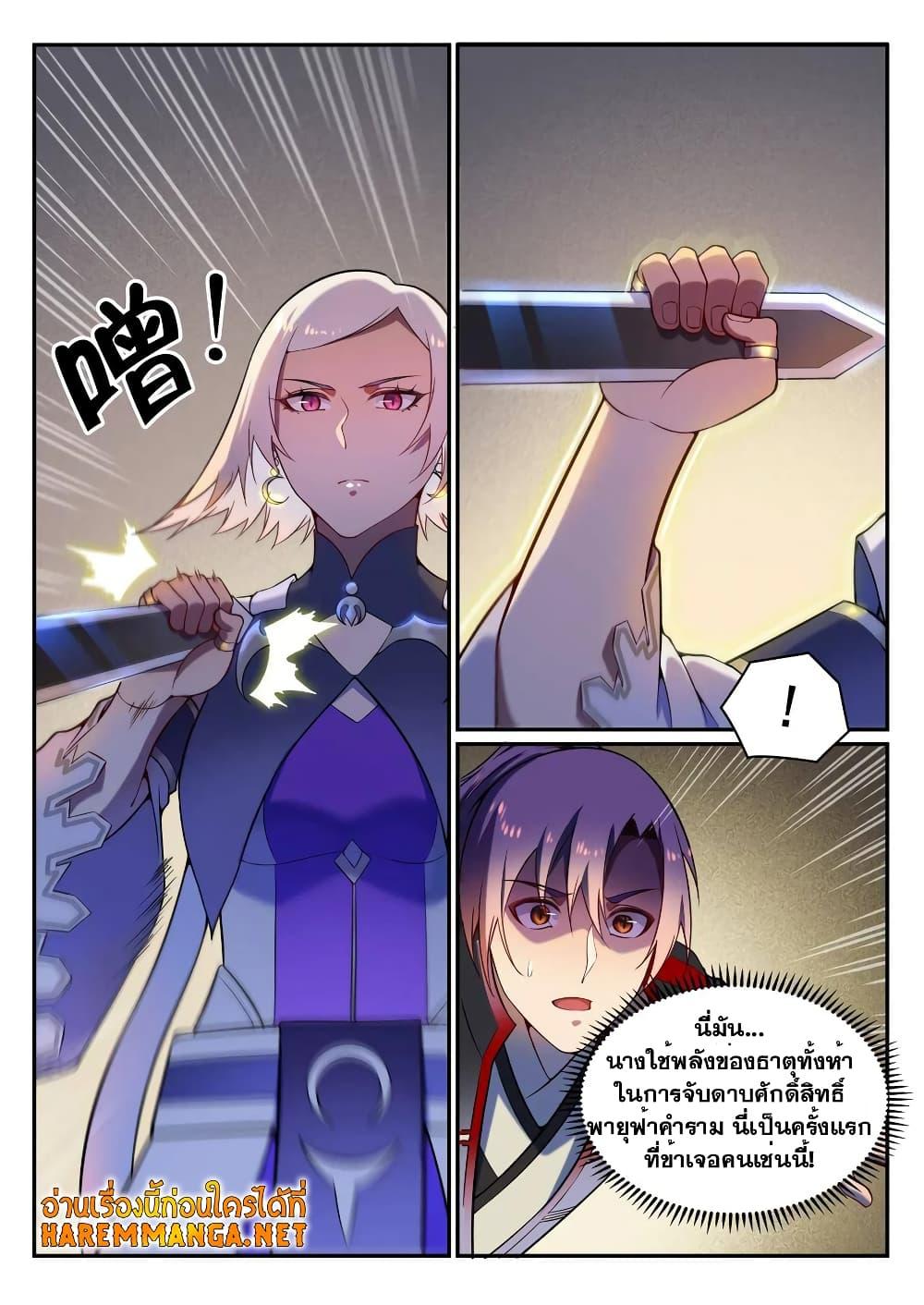 Manga-lc-com อ่านมังงะ อ่านการ์ตูน ออนไลน์ ฟรี Bailian Chengshen ตอนที่ 1 2 3 4 5 6 7 8 9 10 11 12 13 14 ฟรี ไม่มีโฆษณา Manga-lc - อ่าน มังงะ อ่าน การ์ตูน ออนไลน์ อ่านมังงะ ฟรี