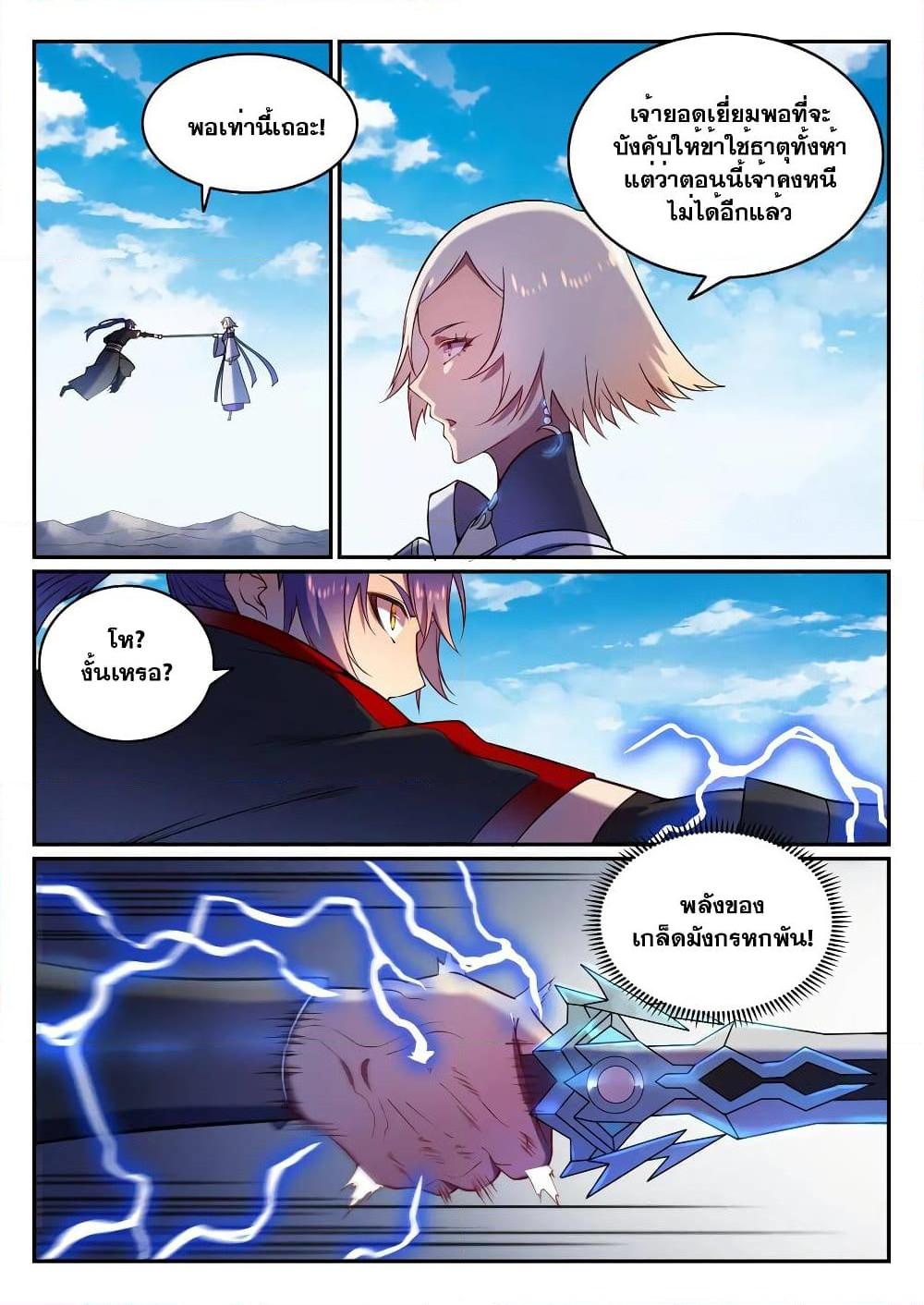 Manga-lc-com อ่านมังงะ อ่านการ์ตูน ออนไลน์ ฟรี Bailian Chengshen ตอนที่ 1 2 3 4 5 6 7 8 9 10 11 12 13 14 ฟรี ไม่มีโฆษณา Manga-lc - อ่าน มังงะ อ่าน การ์ตูน ออนไลน์ อ่านมังงะ ฟรี