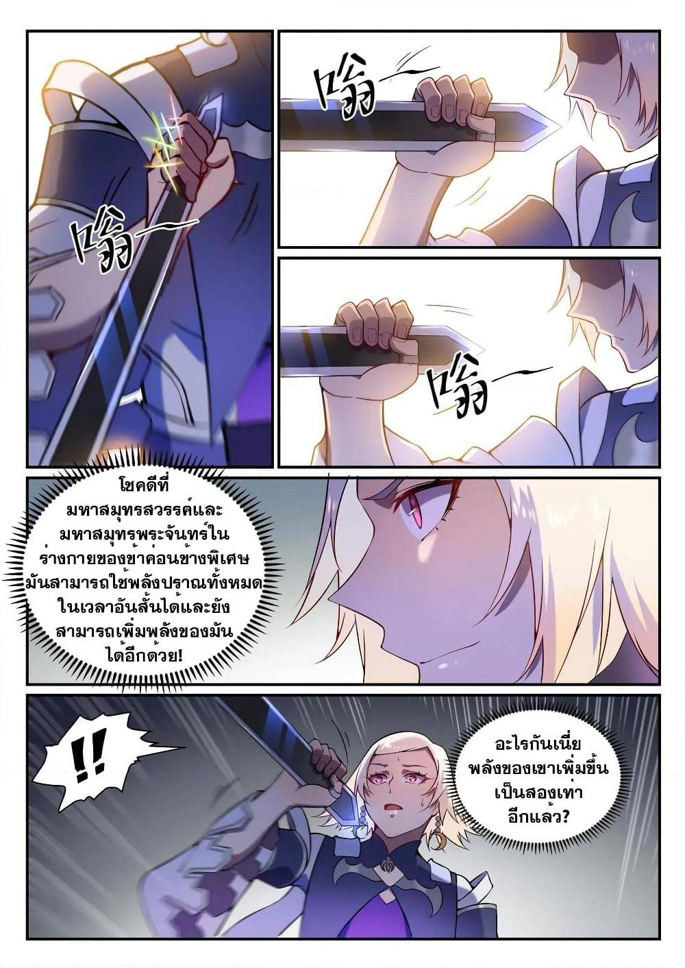 Manga-lc-com อ่านมังงะ อ่านการ์ตูน ออนไลน์ ฟรี Bailian Chengshen ตอนที่ 1 2 3 4 5 6 7 8 9 10 11 12 13 14 ฟรี ไม่มีโฆษณา Manga-lc - อ่าน มังงะ อ่าน การ์ตูน ออนไลน์ อ่านมังงะ ฟรี