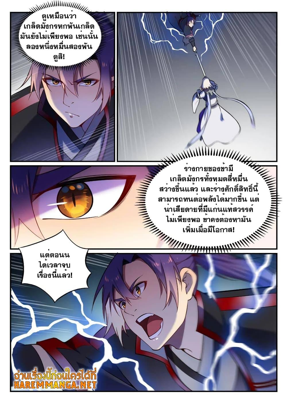 Manga-lc-com อ่านมังงะ อ่านการ์ตูน ออนไลน์ ฟรี Bailian Chengshen ตอนที่ 1 2 3 4 5 6 7 8 9 10 11 12 13 14 ฟรี ไม่มีโฆษณา Manga-lc - อ่าน มังงะ อ่าน การ์ตูน ออนไลน์ อ่านมังงะ ฟรี