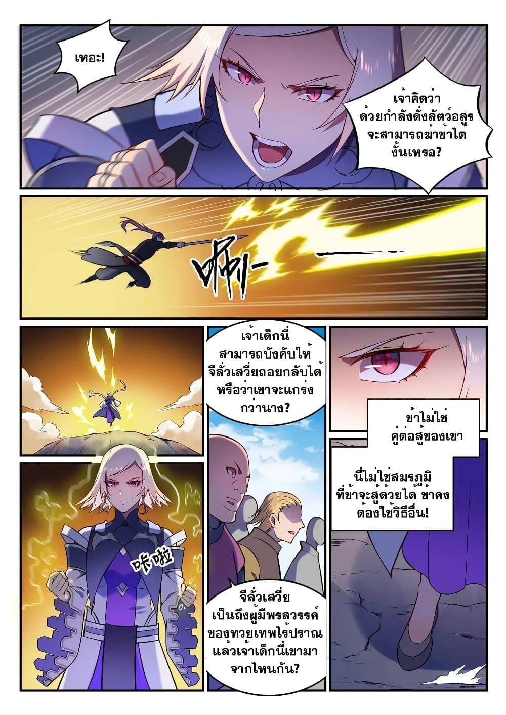 Manga-lc-com อ่านมังงะ อ่านการ์ตูน ออนไลน์ ฟรี Bailian Chengshen ตอนที่ 1 2 3 4 5 6 7 8 9 10 11 12 13 14 ฟรี ไม่มีโฆษณา Manga-lc - อ่าน มังงะ อ่าน การ์ตูน ออนไลน์ อ่านมังงะ ฟรี