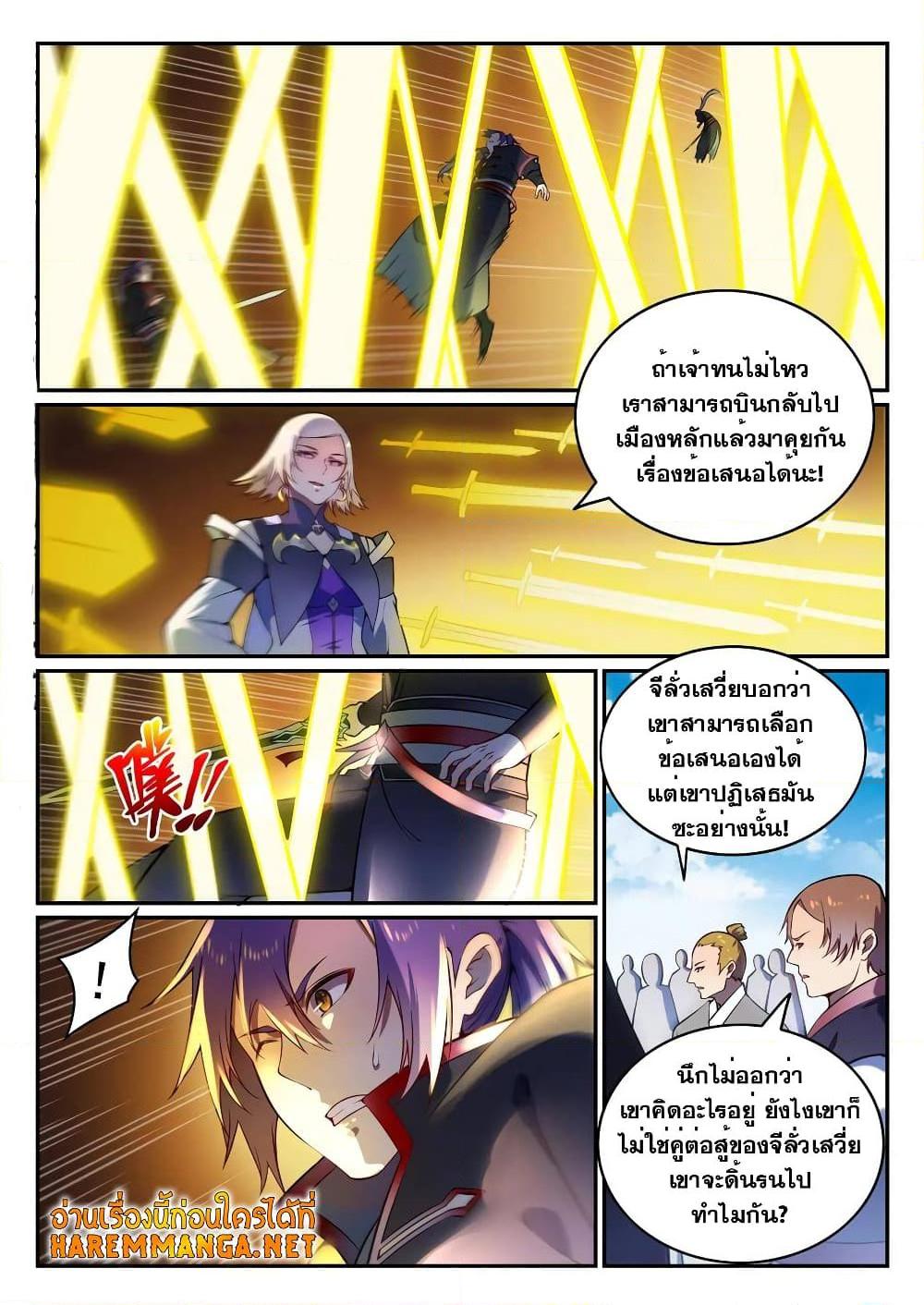 Manga-lc-com อ่านมังงะ อ่านการ์ตูน ออนไลน์ ฟรี Bailian Chengshen ตอนที่ 1 2 3 4 5 6 7 8 9 10 11 12 13 14 ฟรี ไม่มีโฆษณา Manga-lc - อ่าน มังงะ อ่าน การ์ตูน ออนไลน์ อ่านมังงะ ฟรี
