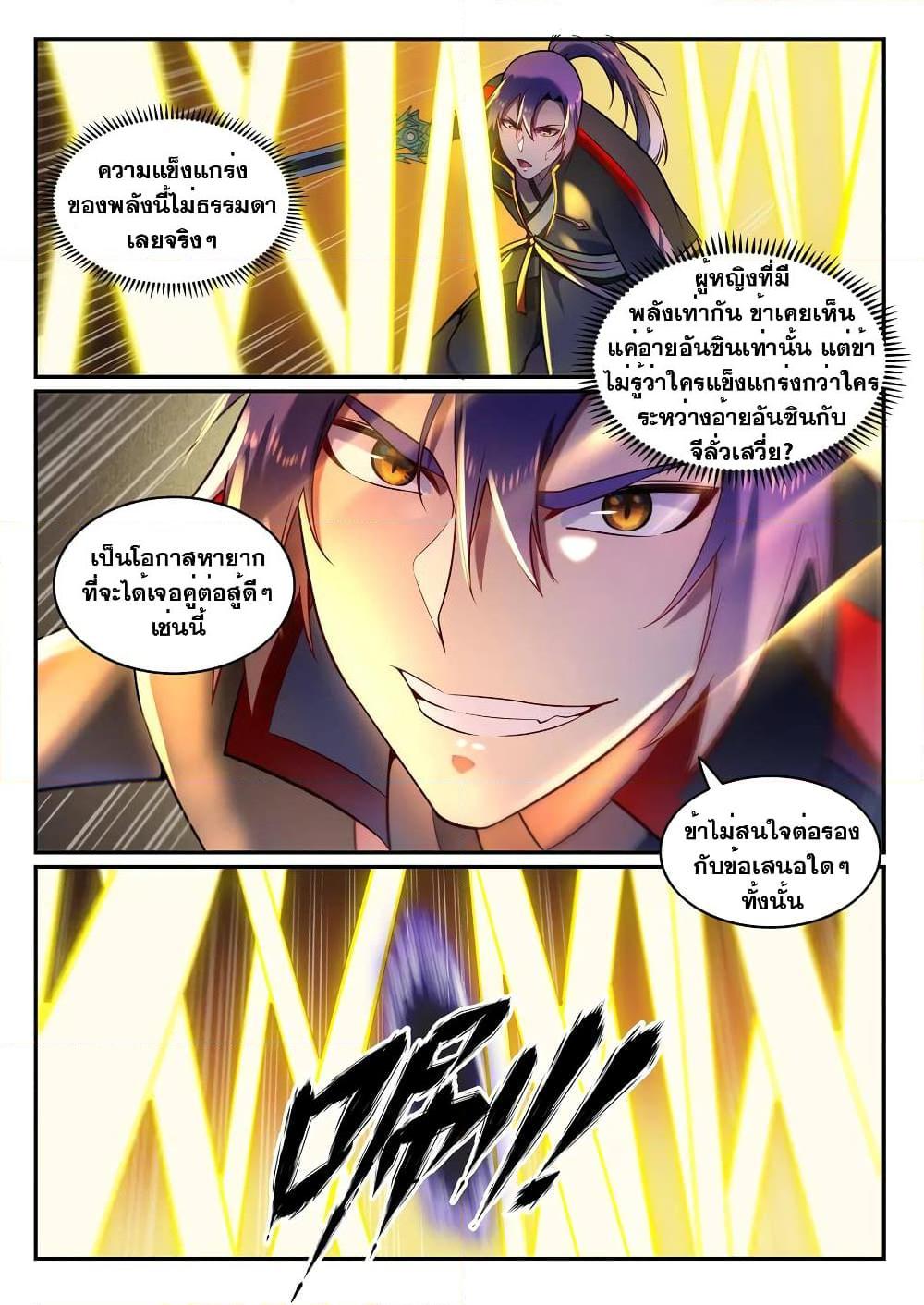 Manga-lc-com อ่านมังงะ อ่านการ์ตูน ออนไลน์ ฟรี Bailian Chengshen ตอนที่ 1 2 3 4 5 6 7 8 9 10 11 12 13 14 ฟรี ไม่มีโฆษณา Manga-lc - อ่าน มังงะ อ่าน การ์ตูน ออนไลน์ อ่านมังงะ ฟรี