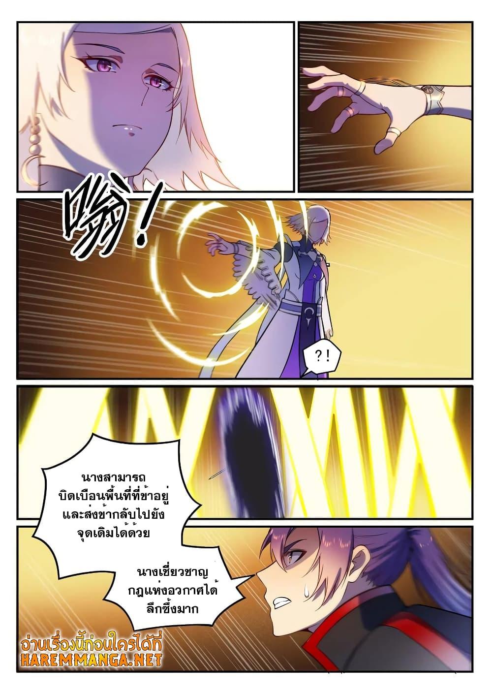 Manga-lc-com อ่านมังงะ อ่านการ์ตูน ออนไลน์ ฟรี Bailian Chengshen ตอนที่ 1 2 3 4 5 6 7 8 9 10 11 12 13 14 ฟรี ไม่มีโฆษณา Manga-lc - อ่าน มังงะ อ่าน การ์ตูน ออนไลน์ อ่านมังงะ ฟรี
