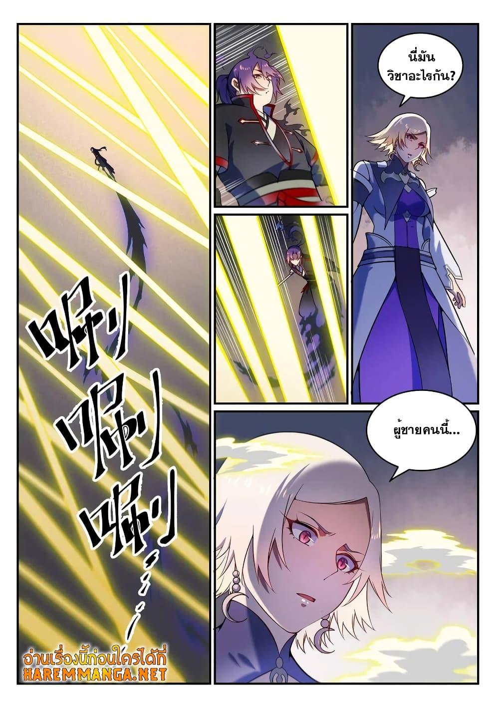 Manga-lc-com อ่านมังงะ อ่านการ์ตูน ออนไลน์ ฟรี Bailian Chengshen ตอนที่ 1 2 3 4 5 6 7 8 9 10 11 12 13 14 ฟรี ไม่มีโฆษณา Manga-lc - อ่าน มังงะ อ่าน การ์ตูน ออนไลน์ อ่านมังงะ ฟรี