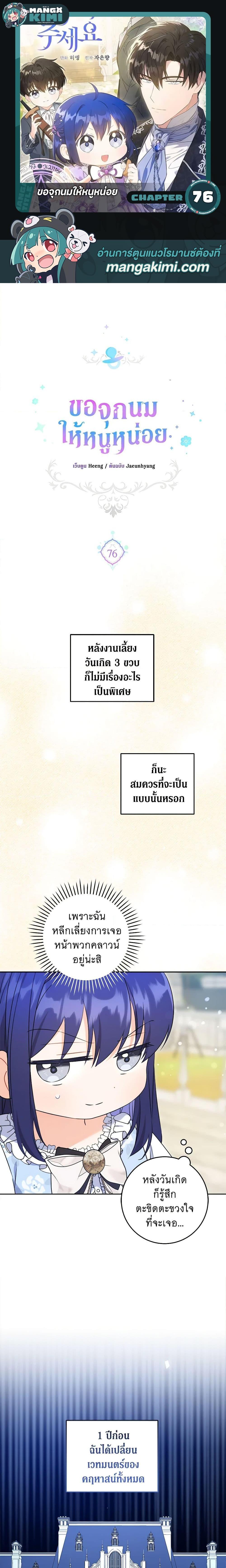 Manga-lc-com อ่านมังงะ อ่านการ์ตูน ออนไลน์ ฟรี Please Give Me the Pacifier ตอนที่ 1 2 3 4 5 6 7 8 9 10 11 12 13 14 ฟรี ไม่มีโฆษณา Manga-lc - อ่าน มังงะ อ่าน การ์ตูน ออนไลน์ อ่านมังงะ ฟรี