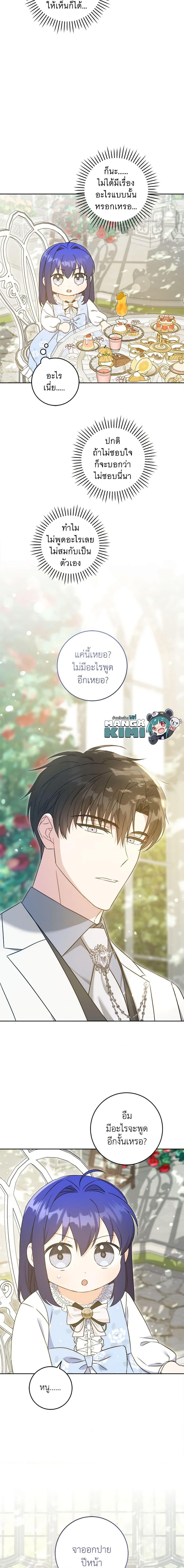 Manga-lc-com อ่านมังงะ อ่านการ์ตูน ออนไลน์ ฟรี Please Give Me the Pacifier ตอนที่ 1 2 3 4 5 6 7 8 9 10 11 12 13 14 ฟรี ไม่มีโฆษณา Manga-lc - อ่าน มังงะ อ่าน การ์ตูน ออนไลน์ อ่านมังงะ ฟรี