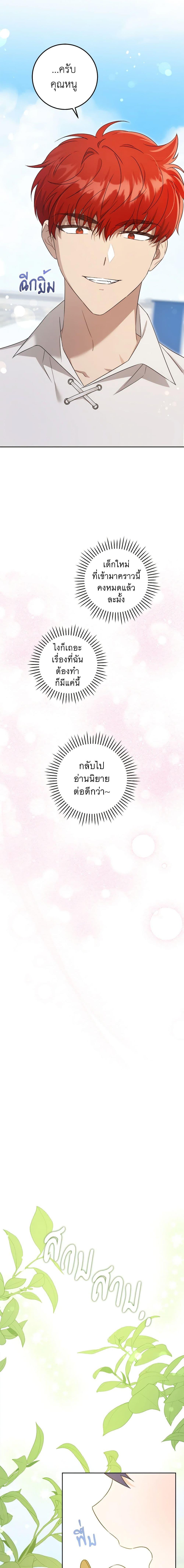 Manga-lc-com อ่านมังงะ อ่านการ์ตูน ออนไลน์ ฟรี Please Give Me the Pacifier ตอนที่ 1 2 3 4 5 6 7 8 9 10 11 12 13 14 ฟรี ไม่มีโฆษณา Manga-lc - อ่าน มังงะ อ่าน การ์ตูน ออนไลน์ อ่านมังงะ ฟรี