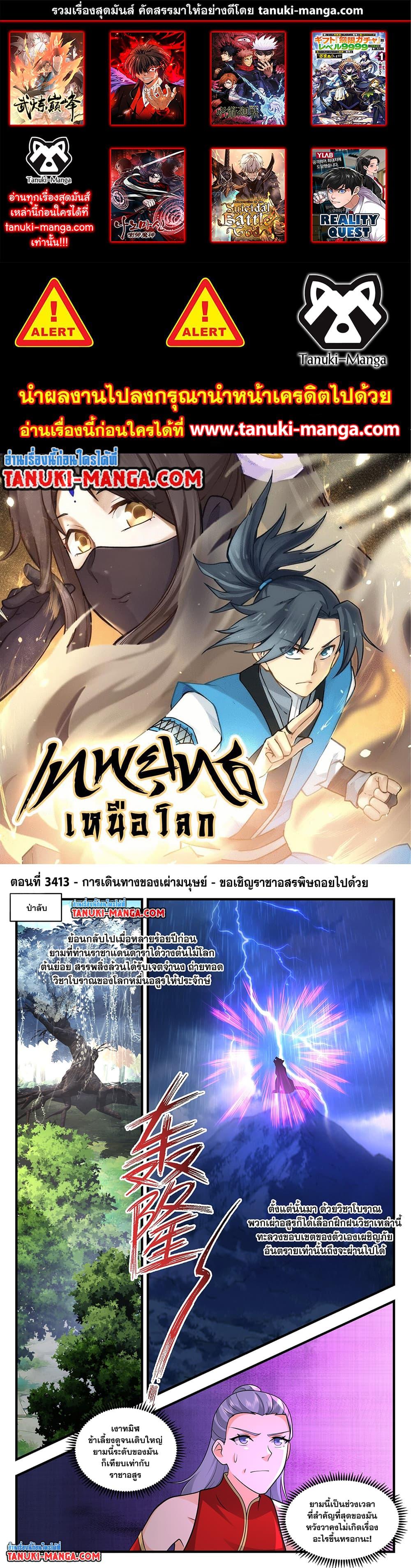 Manga-lc-com อ่านมังงะ อ่านการ์ตูน ออนไลน์ ฟรี Martial Peak เทพยุทธ์เหนือโลก ตอนที่ 1 2 3 4 5 6 7 8 9 10 11 12 13 14 ฟรี ไม่มีโฆษณา Manga-lc - อ่าน มังงะ อ่าน การ์ตูน ออนไลน์ อ่านมังงะ ฟรี