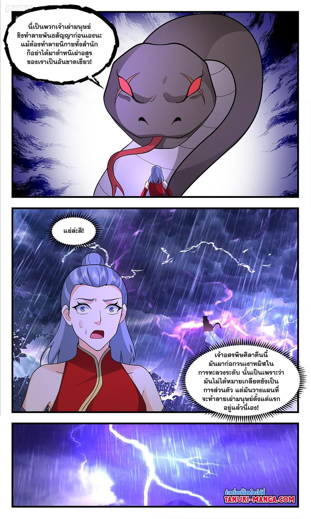 Manga-lc-com อ่านมังงะ อ่านการ์ตูน ออนไลน์ ฟรี Martial Peak เทพยุทธ์เหนือโลก ตอนที่ 1 2 3 4 5 6 7 8 9 10 11 12 13 14 ฟรี ไม่มีโฆษณา Manga-lc - อ่าน มังงะ อ่าน การ์ตูน ออนไลน์ อ่านมังงะ ฟรี