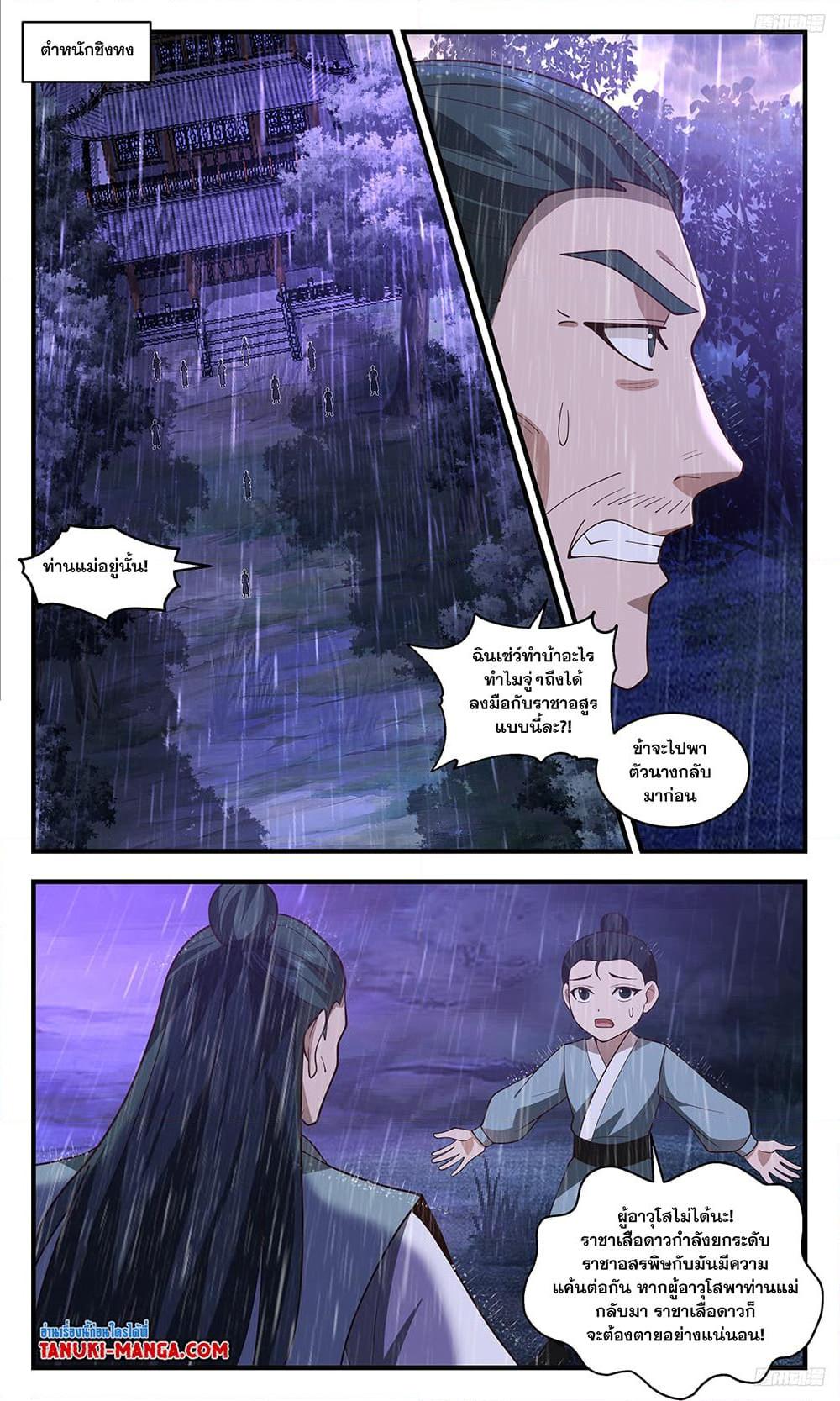 Manga-lc-com อ่านมังงะ อ่านการ์ตูน ออนไลน์ ฟรี Martial Peak เทพยุทธ์เหนือโลก ตอนที่ 1 2 3 4 5 6 7 8 9 10 11 12 13 14 ฟรี ไม่มีโฆษณา Manga-lc - อ่าน มังงะ อ่าน การ์ตูน ออนไลน์ อ่านมังงะ ฟรี