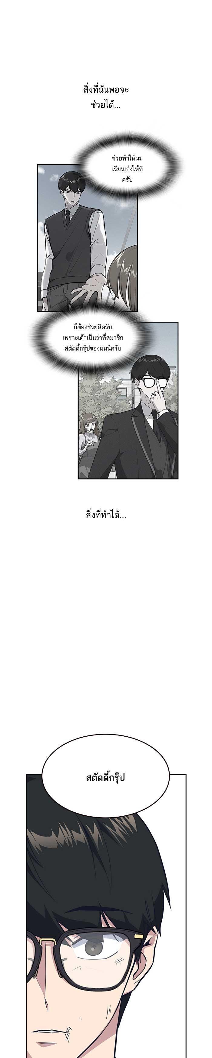 Manga-lc-com อ่านมังงะ อ่านการ์ตูน ออนไลน์ ฟรี Study Group แก๊งเด็กเรียนห้าวตีน ตอนที่ 1 2 3 4 5 6 7 8 9 10 11 12 13 14 ฟรี ไม่มีโฆษณา Manga-lc - อ่าน มังงะ อ่าน การ์ตูน ออนไลน์ อ่านมังงะ ฟรี