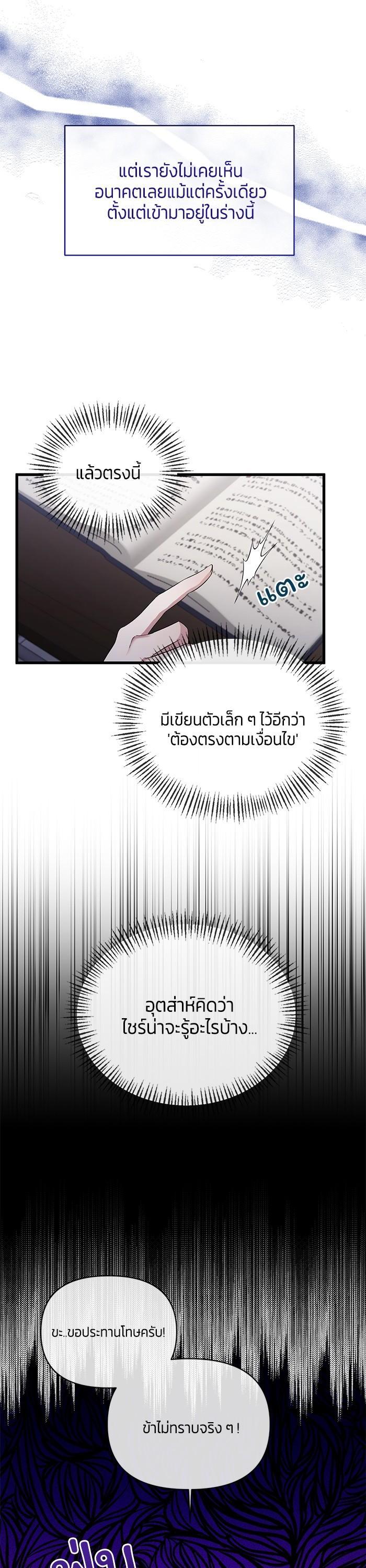 Manga-lc-com อ่านมังงะ อ่านการ์ตูน ออนไลน์ ฟรี The Grand Duchess of the North Was Secretly a Villainess ตอนที่ 1 2 3 4 5 6 7 8 9 10 11 12 13 14 ฟรี ไม่มีโฆษณา Manga-lc - อ่าน มังงะ อ่าน การ์ตูน ออนไลน์ อ่านมังงะ ฟรี