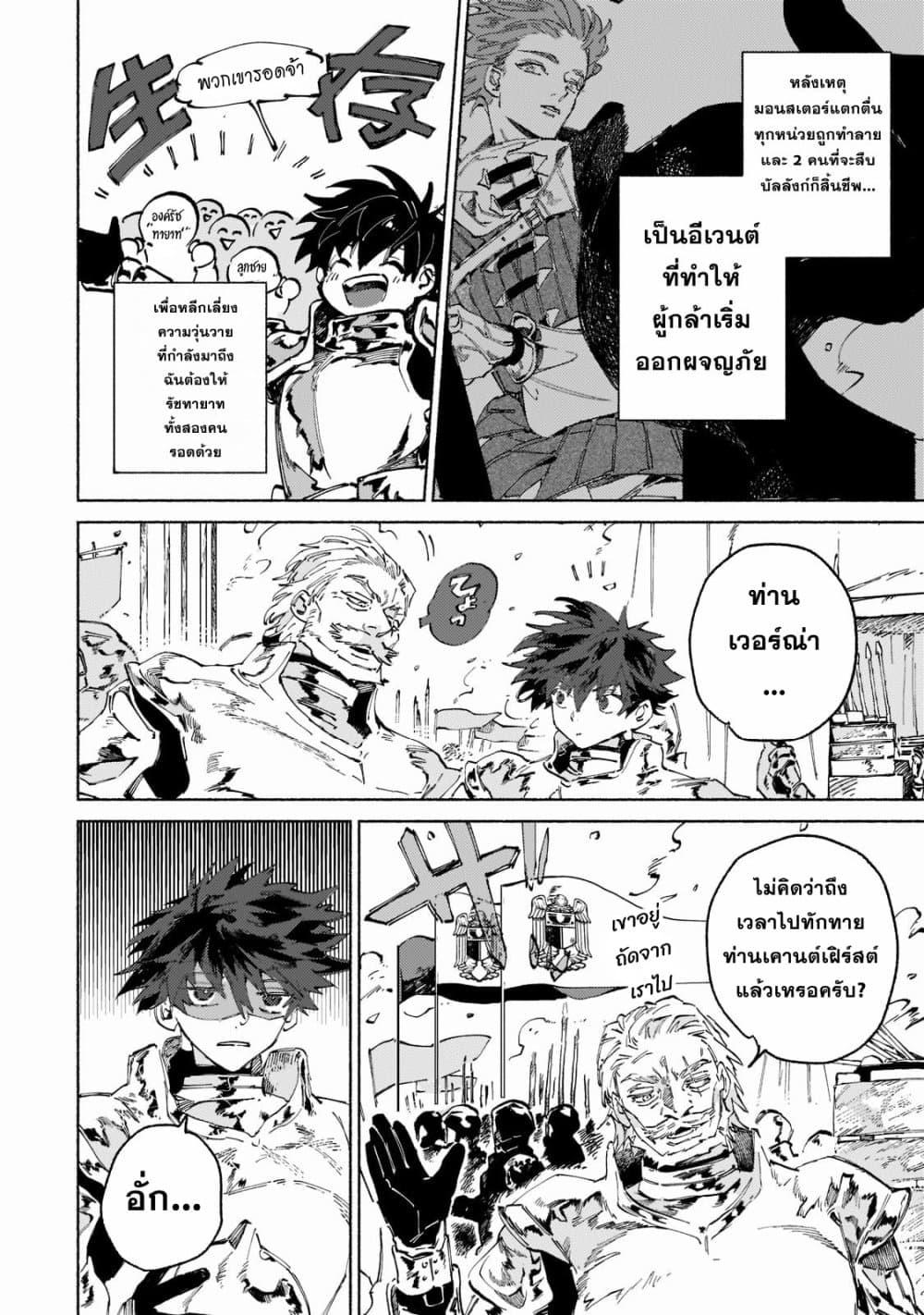 Manga-lc-com อ่านมังงะ อ่านการ์ตูน ออนไลน์ ฟรี Maou to Yuusha no Tatakai no Ura de ตอนที่ 1 2 3 4 5 6 7 8 9 10 11 12 13 14 ฟรี ไม่มีโฆษณา Manga-lc - อ่าน มังงะ อ่าน การ์ตูน ออนไลน์ อ่านมังงะ ฟรี