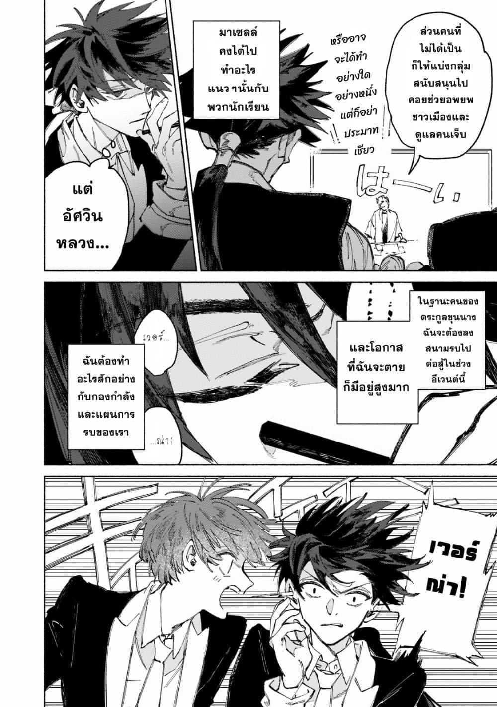 Manga-lc-com อ่านมังงะ อ่านการ์ตูน ออนไลน์ ฟรี Maou to Yuusha no Tatakai no Ura de ตอนที่ 1 2 3 4 5 6 7 8 9 10 11 12 13 14 ฟรี ไม่มีโฆษณา Manga-lc - อ่าน มังงะ อ่าน การ์ตูน ออนไลน์ อ่านมังงะ ฟรี