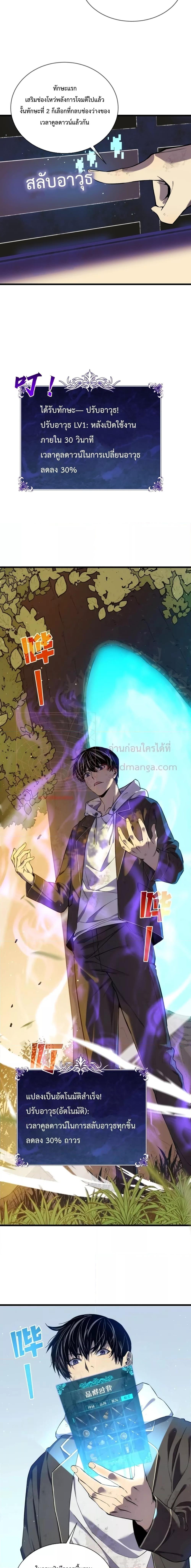 Manga-lc-com อ่านมังงะ อ่านการ์ตูน ออนไลน์ ฟรี MyPassiveSkil ตอนที่ 1 2 3 4 5 6 7 8 9 10 11 12 13 14 ฟรี ไม่มีโฆษณา Manga-lc - อ่าน มังงะ อ่าน การ์ตูน ออนไลน์ อ่านมังงะ ฟรี