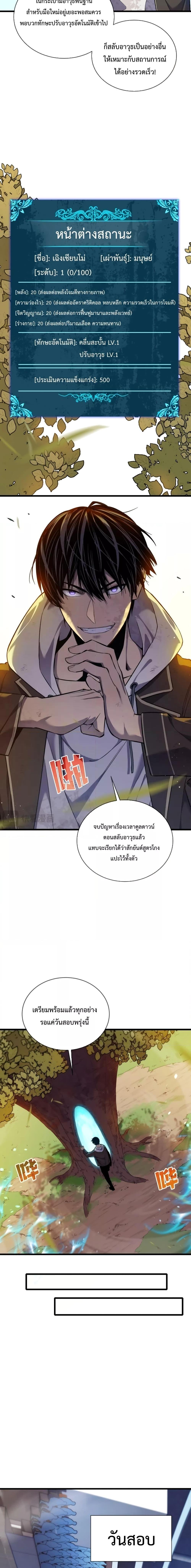 Manga-lc-com อ่านมังงะ อ่านการ์ตูน ออนไลน์ ฟรี MyPassiveSkil ตอนที่ 1 2 3 4 5 6 7 8 9 10 11 12 13 14 ฟรี ไม่มีโฆษณา Manga-lc - อ่าน มังงะ อ่าน การ์ตูน ออนไลน์ อ่านมังงะ ฟรี