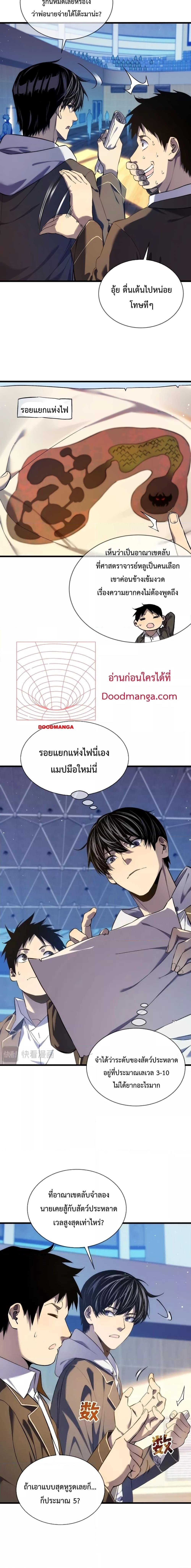 Manga-lc-com อ่านมังงะ อ่านการ์ตูน ออนไลน์ ฟรี MyPassiveSkil ตอนที่ 1 2 3 4 5 6 7 8 9 10 11 12 13 14 ฟรี ไม่มีโฆษณา Manga-lc - อ่าน มังงะ อ่าน การ์ตูน ออนไลน์ อ่านมังงะ ฟรี